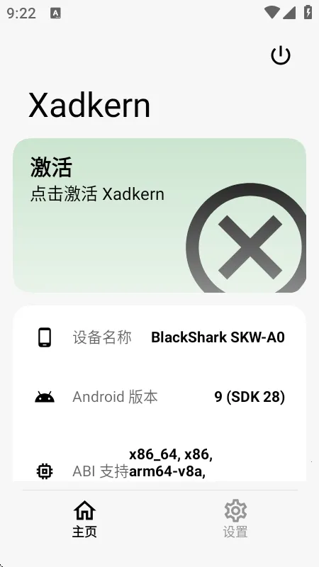 Xadkern面具(多功能模块工具)截图1