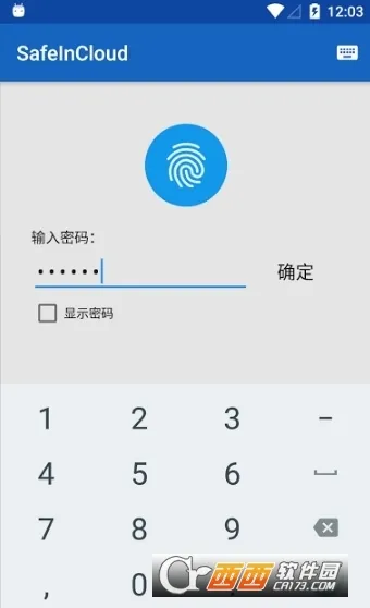 safeincloudpro截图1