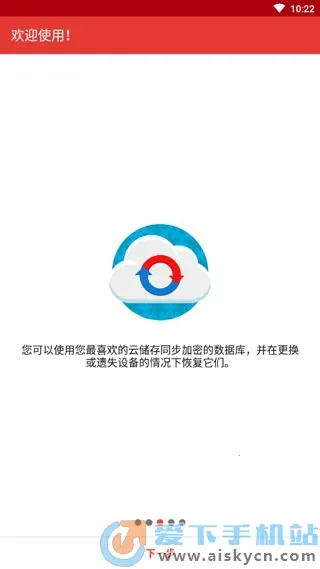 safeincloudpro截图0