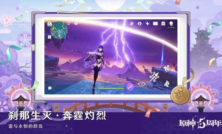 原神空月之歌(原神冒险游戏)截图1