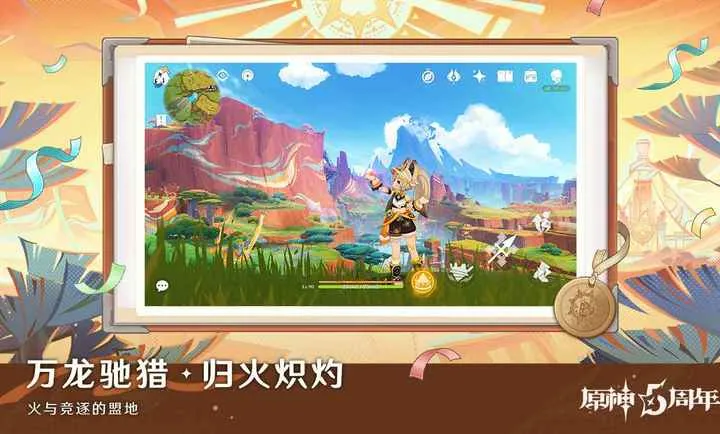 原神空月之歌(原神冒险游戏)截图2