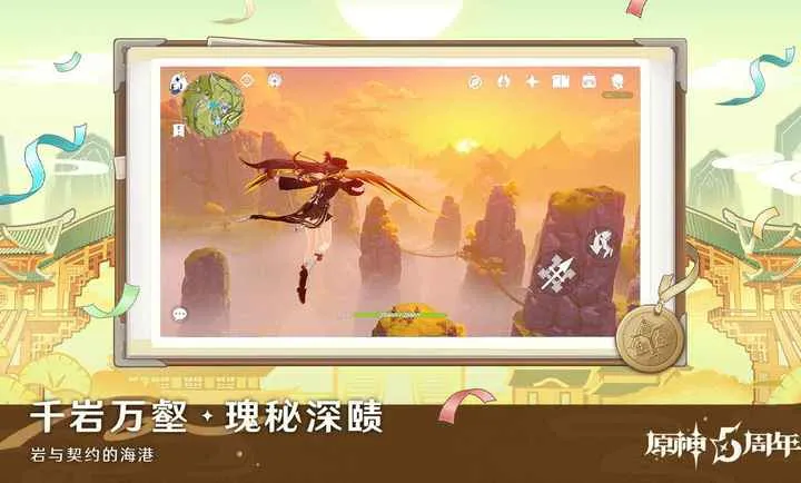 原神空月之歌(原神冒险游戏)截图4