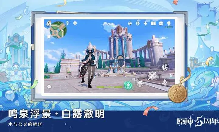 原神空月之歌(原神冒险游戏)截图0