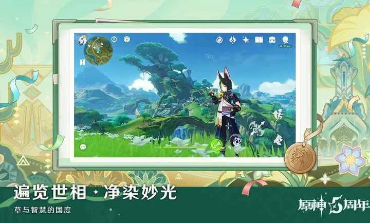 原神空月之歌(原神冒险游戏)截图3