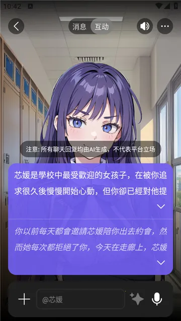 rochat解锁会员截图1