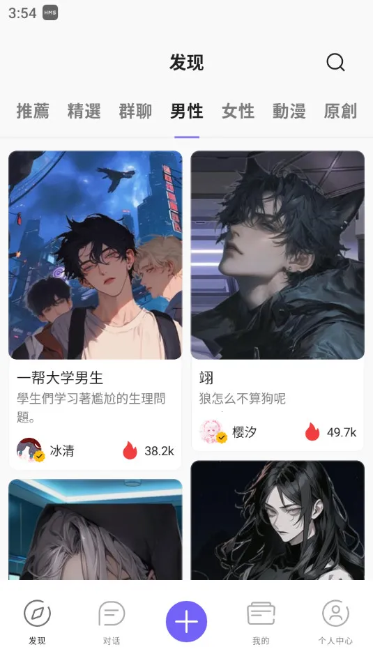 rochat解锁会员截图0