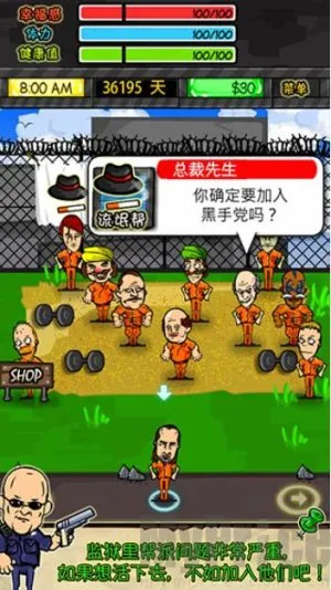 监狱人生rpg简体中文版