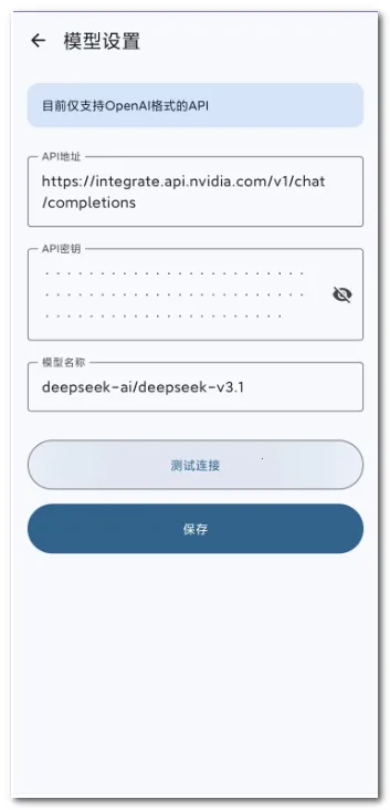 AI答题助手最新手机版截图1