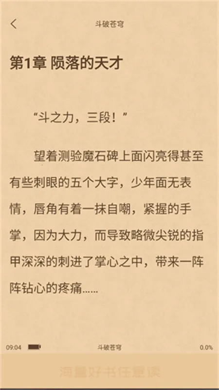 沁心缘幸福版截图1