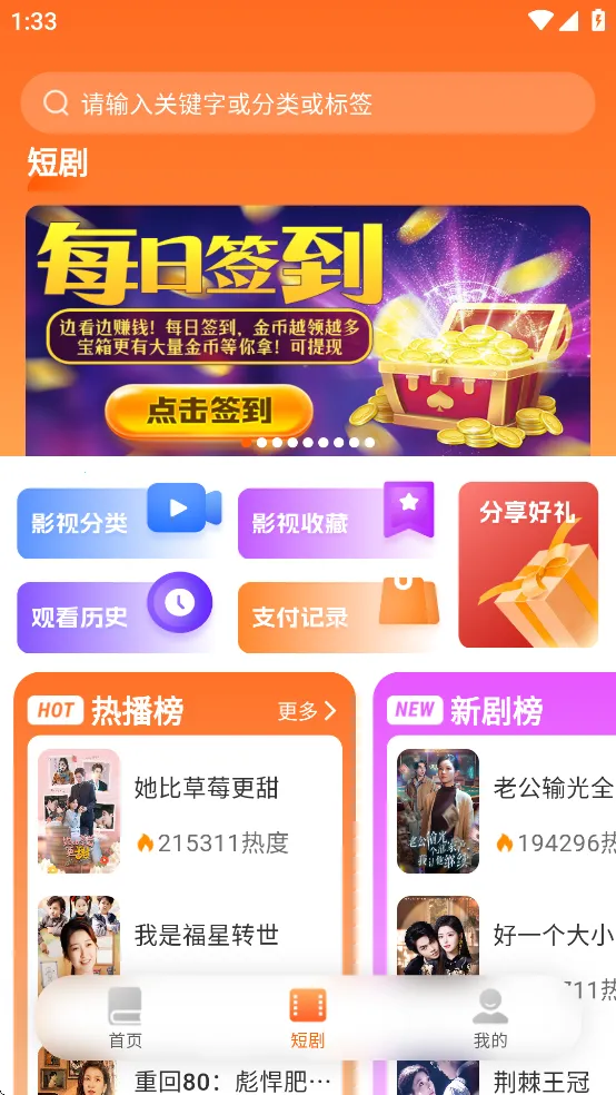 沁心缘幸福版截图0