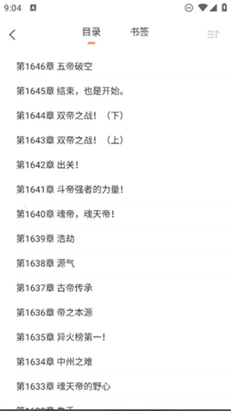 沁心缘幸福版截图2