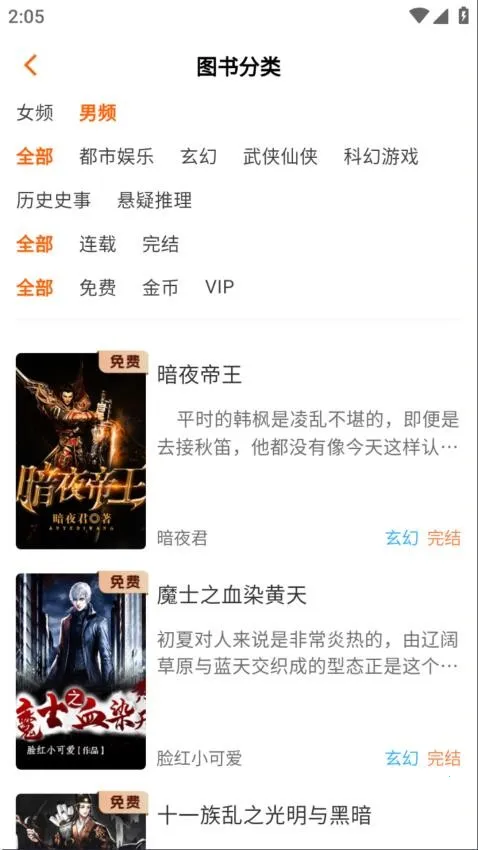 沁心缘幸福版截图4