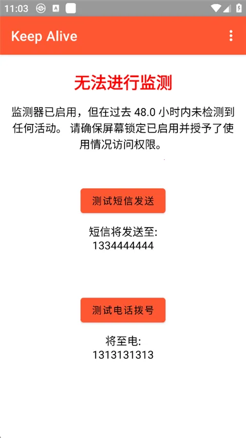 Keep Alive2026官方正版截图0