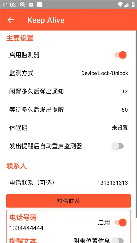 Keep Alive2026官方正版截图1