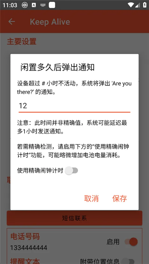 Keep Alive2026官方正版截图3