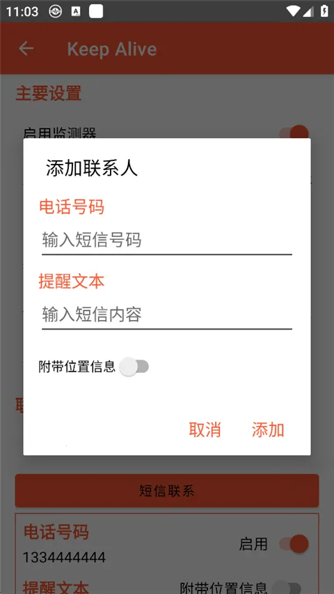 Keep Alive2026官方正版截图2