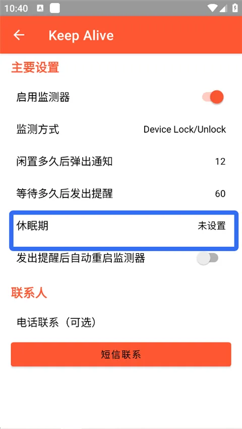 Keep Alive2026官方正版