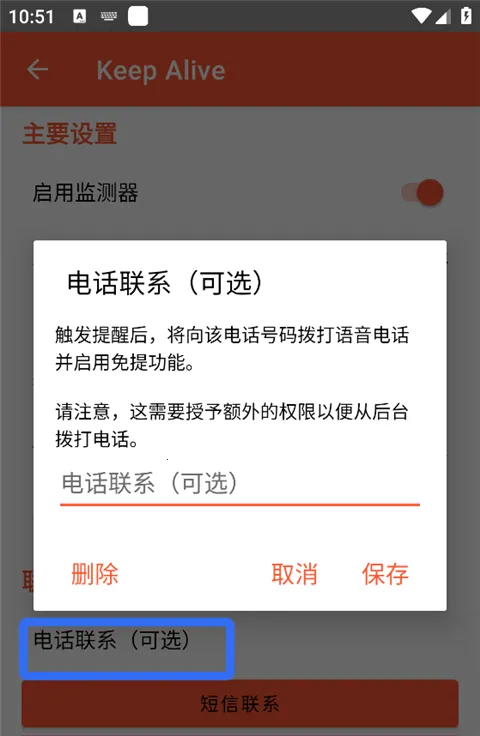 Keep Alive2026官方正版