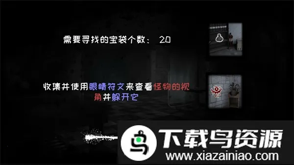 恐怖之眼联机版 恐怖之眼联机版