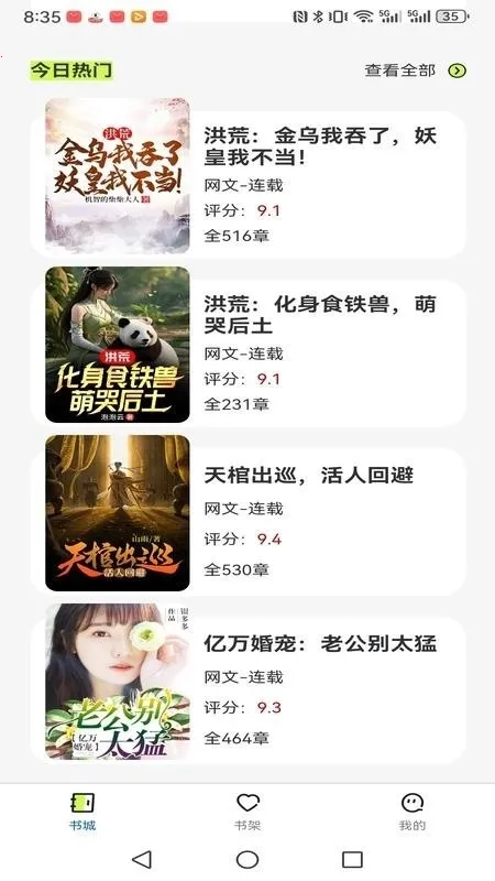 悦享此间最新手机版截图1