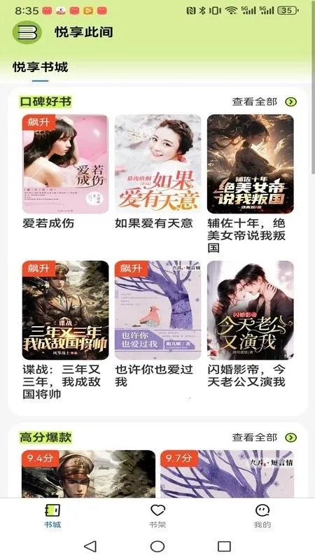 悦享此间最新手机版截图0