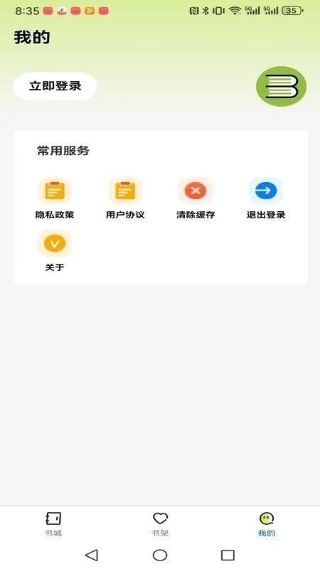 悦享此间最新手机版截图3
