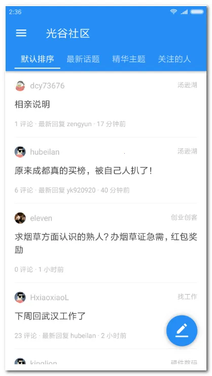 过早客第三方客户端2026官方正版截图1