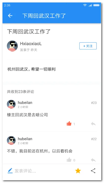 过早客第三方客户端2026官方正版截图0