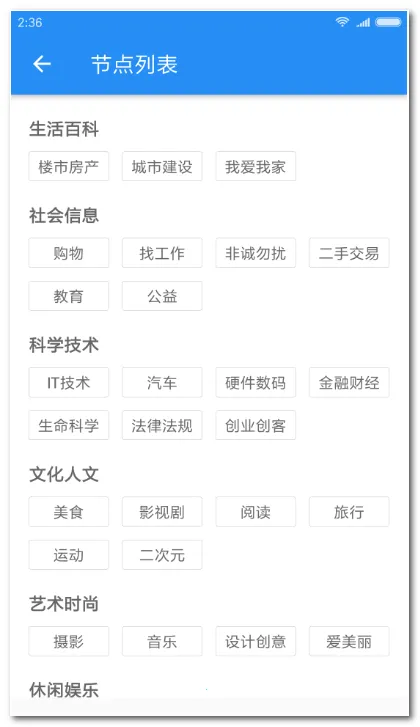 过早客第三方客户端2026官方正版截图3