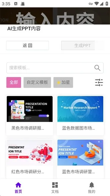 MindShowһ������2026�ٷ����°汾v1.1 ��׿��