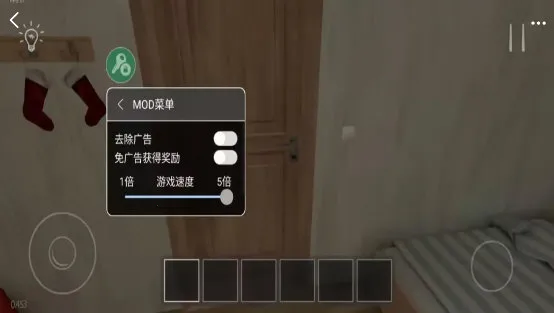 逃离家暴菜单内置功能菜单