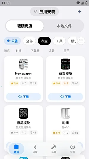 OrbitV(�����ֱ�Ӧ��ƽ̨)v1.0.6 ��׿��