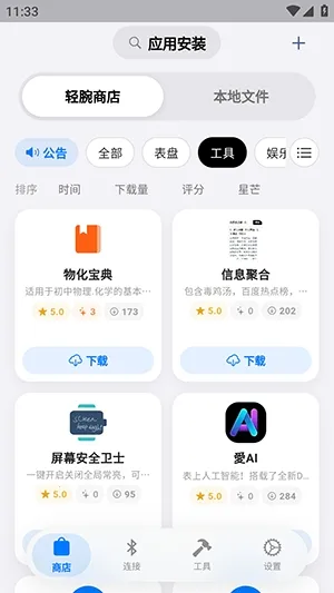 OrbitV(�����ֱ�Ӧ��ƽ̨)v1.0.6 ��׿��