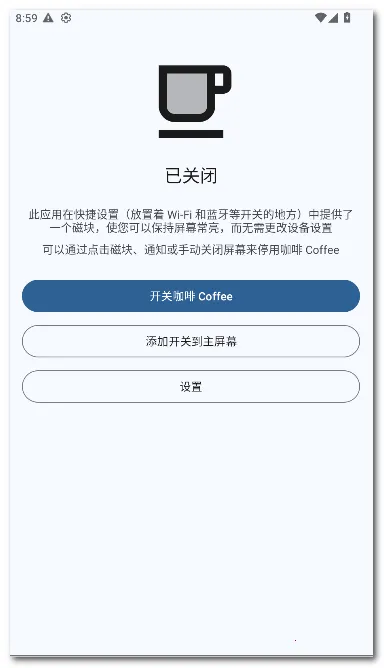 ���� Coffee(��Ļ����Ӧ��)v2.25 ��׿��