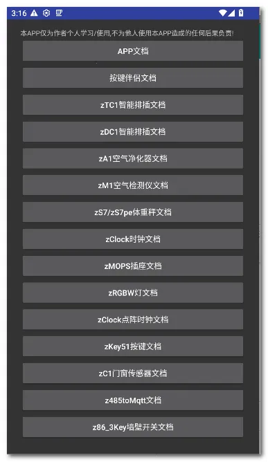 zControl���ܿ���(�����豸��������)v1.12.3 ��׿��