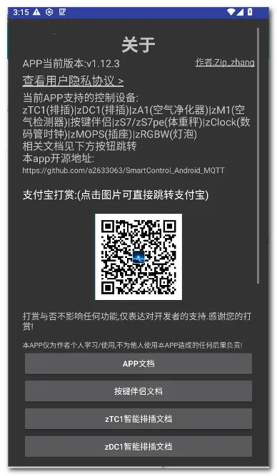 zControl���ܿ���(�����豸��������)v1.12.3 ��׿��