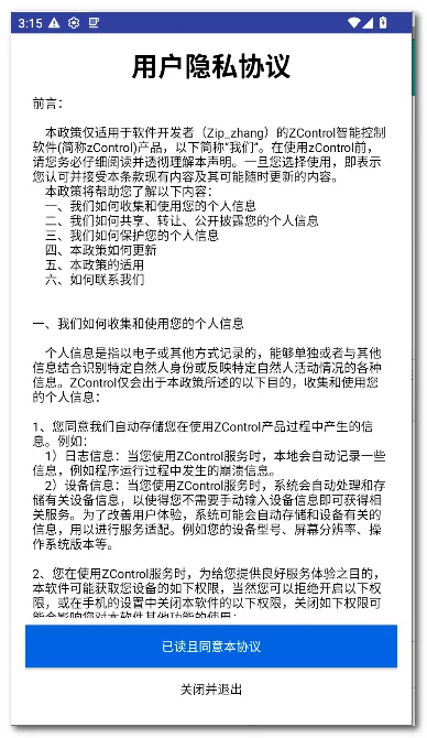 zControl���ܿ���(�����豸��������)v1.12.3 ��׿��