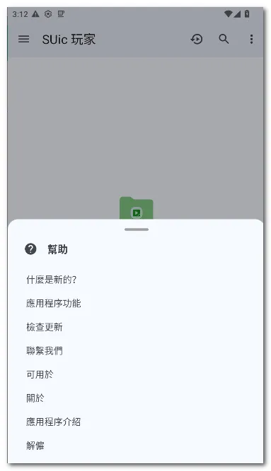 SUic ���(ý�岥����)v2.0 SM �ֻ���