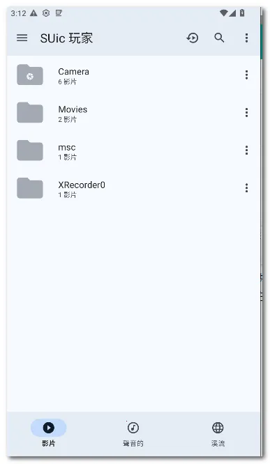 SUic ���(ý�岥����)v2.0 SM �ֻ���