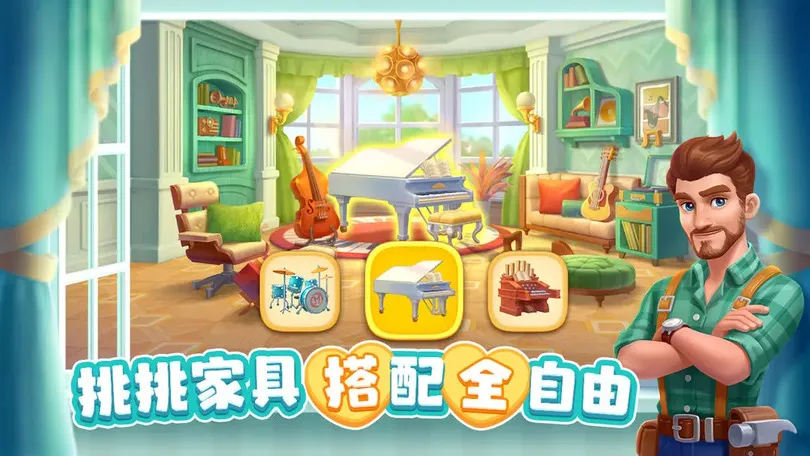 麦吉庄园破解版下载安装截图4