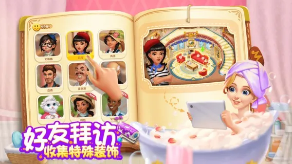 麦吉庄园破解版下载安装截图3