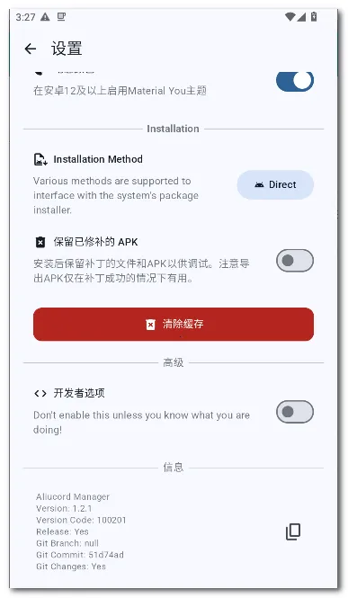 Aliucord ������(��׿�๦�ܹ�����)v1.2.1 ��׿��