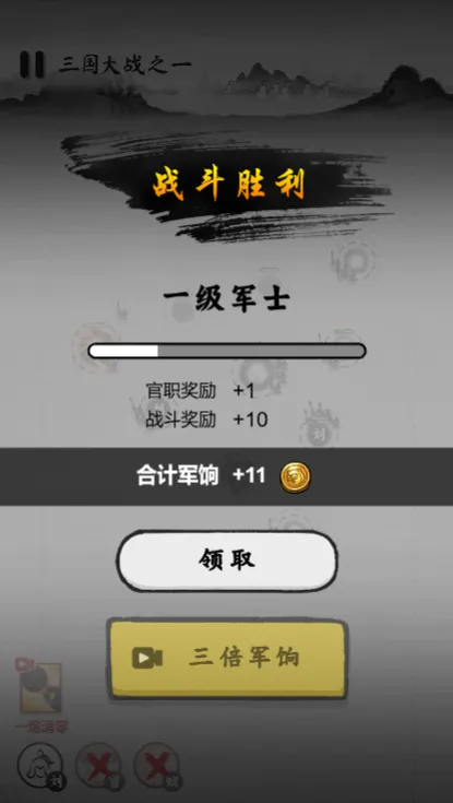 墨战免广告无限金币 墨战免广告无限金币