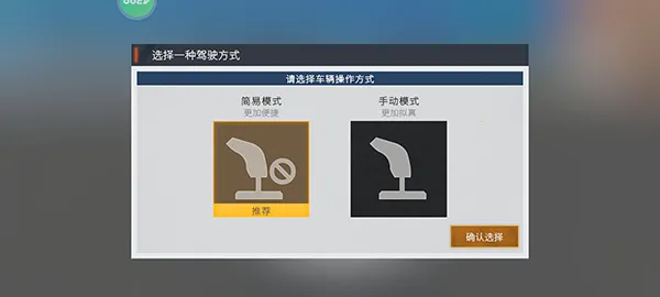 卡车人生破解版无限金币下载中文版 卡车人生破解版无限金币下载中文版