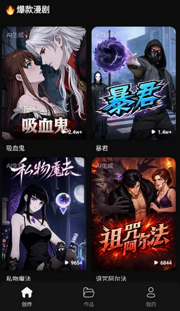 ���ƬAI����(���紴������)v1.0.0 ��׿��