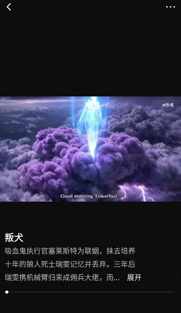 ���ƬAI����(���紴������)v1.0.0 ��׿��