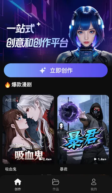 ���ƬAI����(���紴������)v1.0.0 ��׿��