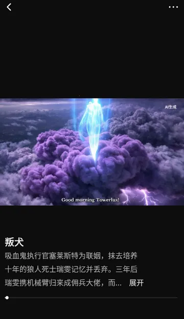 ���ƬAI����(���紴������)v1.0.0 ��׿��