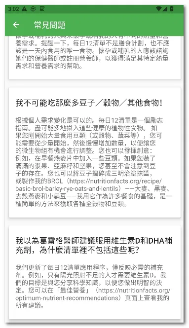 ÿ��12�嵥(ʳ���嵥����)v28 �ֻ���