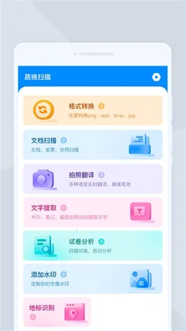 �ߕ�ɨ��(����ʶ����)v1.0.0 �ֻ���